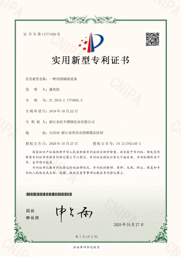 榮譽(yù)資質(zhì)