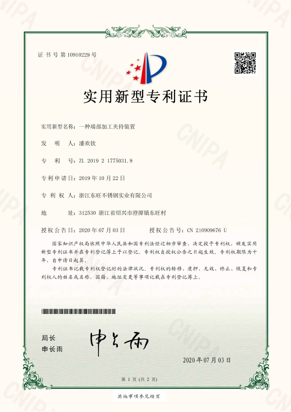 榮譽(yù)資質(zhì)