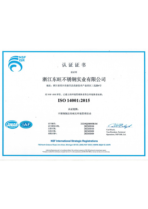 Certification certificate